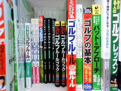 ゴルフのルールブックは本屋で普通に手に入ります。漫画で書かれているものもあるようですね。